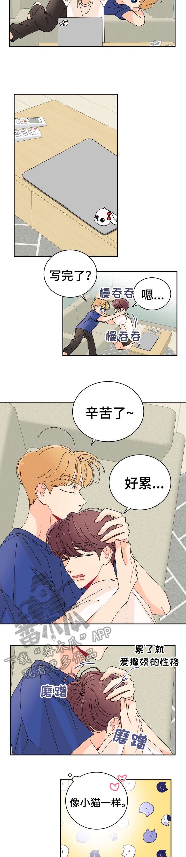 第4章：冷吗1