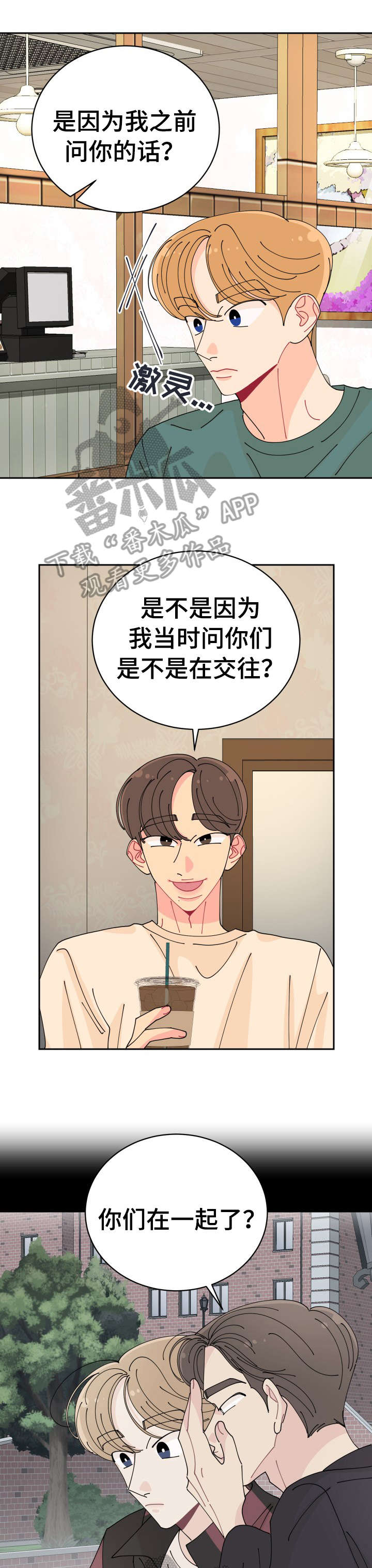 第18章：有意思3