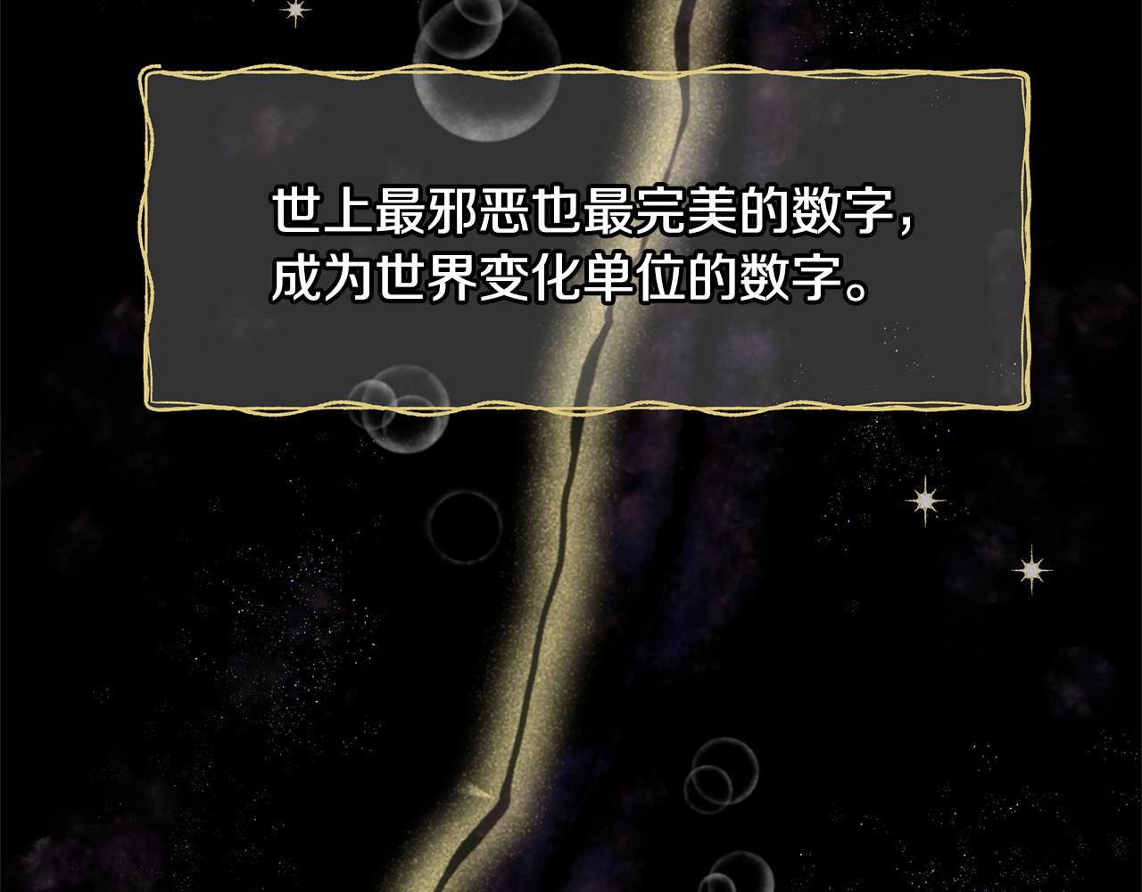 黄金树幽影数字豪华版多了什么漫画,第7话 黄金树林的传说3图