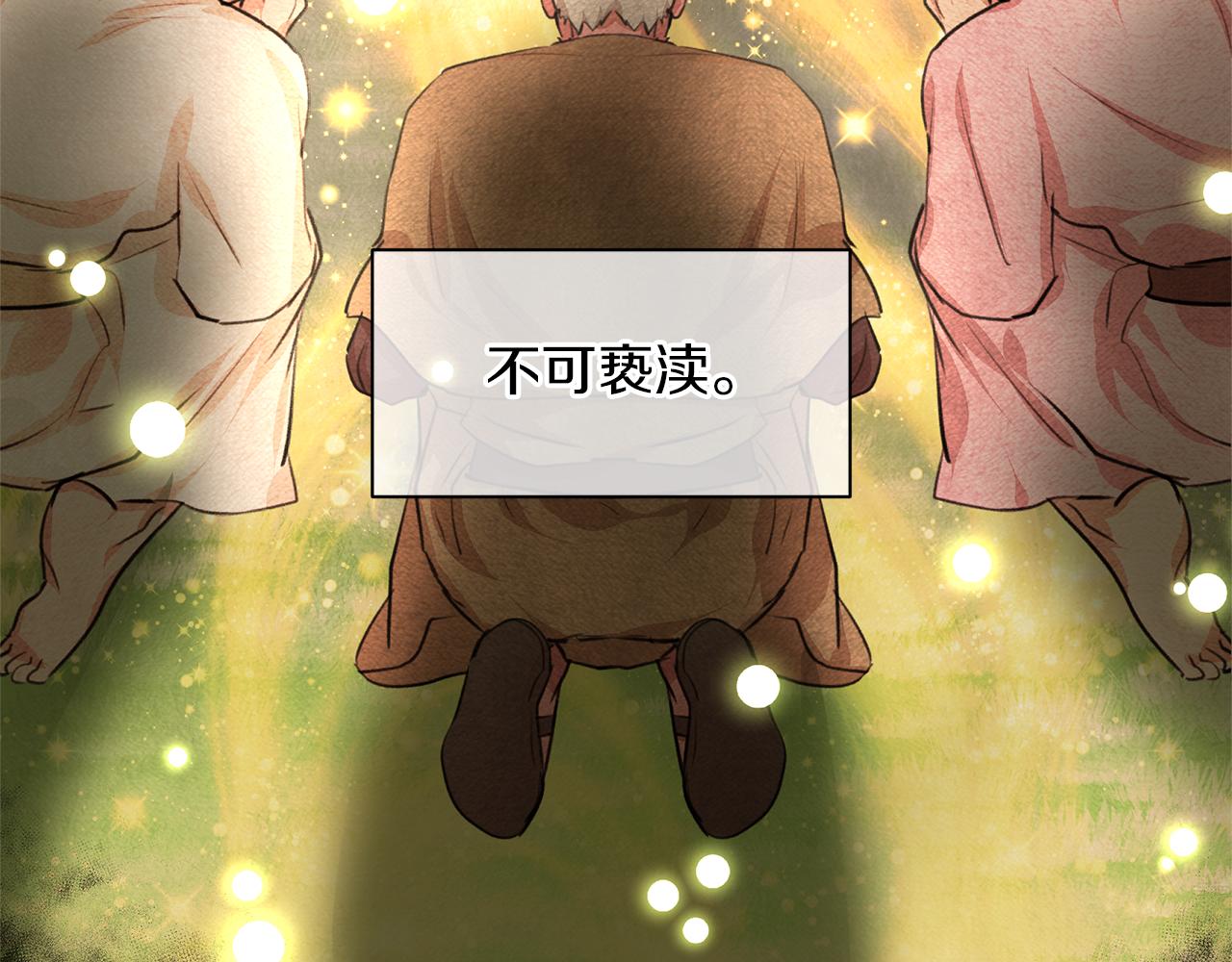 黄金树林漫画免费下拉漫画,第18话 温柔的天使4图
