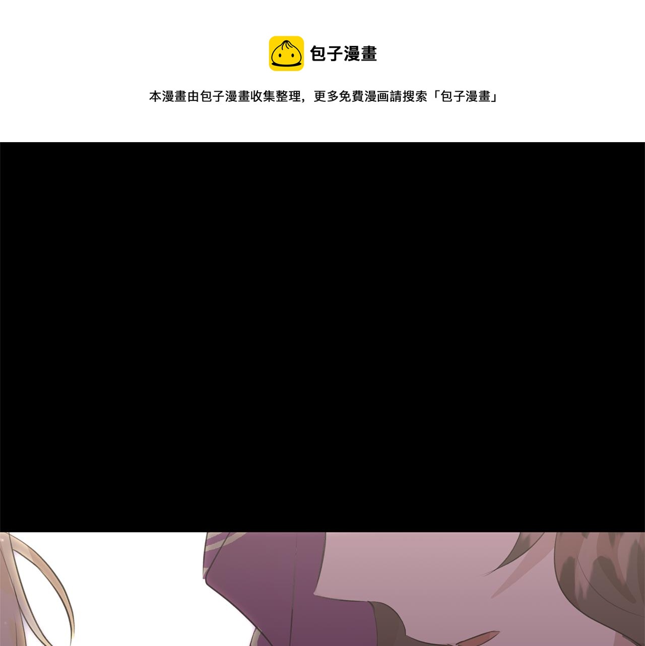 黄金树是乔木还是灌木漫画,第31话 阴谋1图