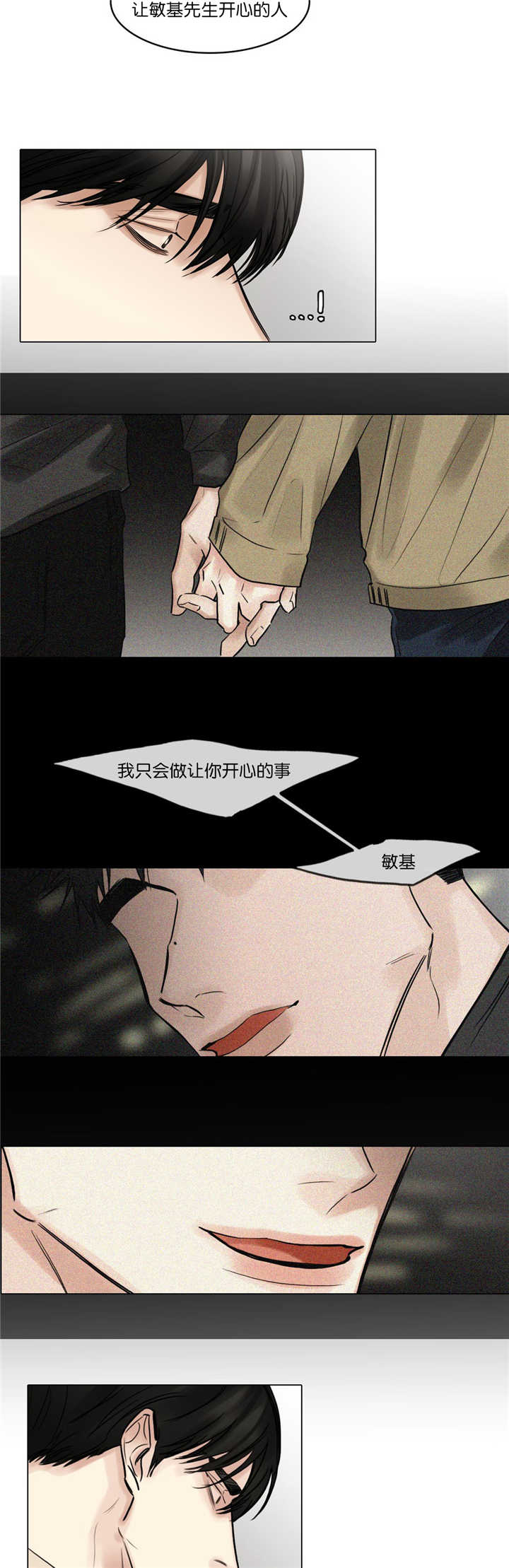 戏漫画,第71话2图
