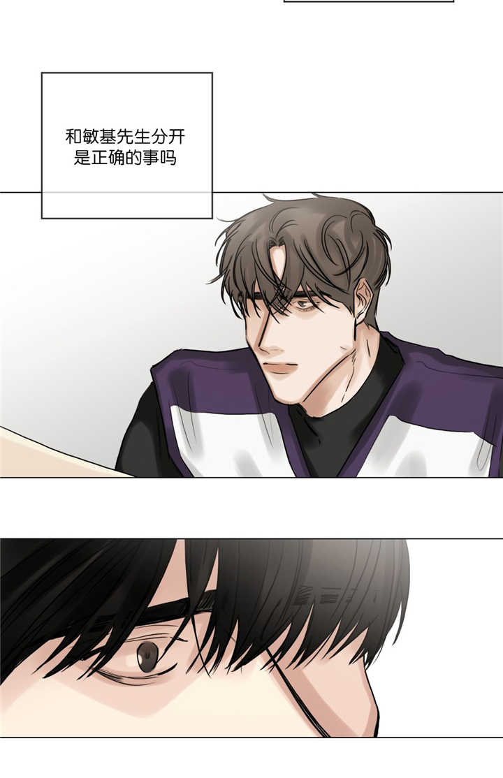 戏漫画,第71话4图