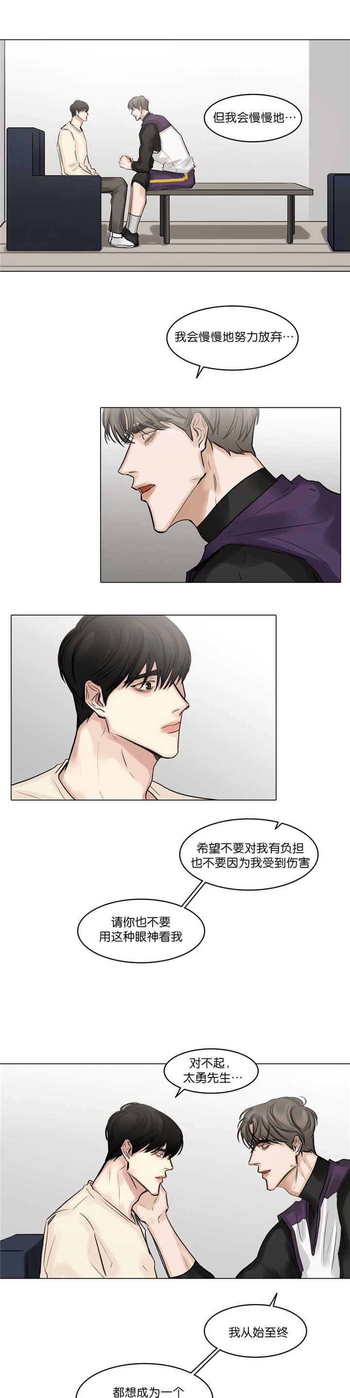 戏漫画,第71话1图