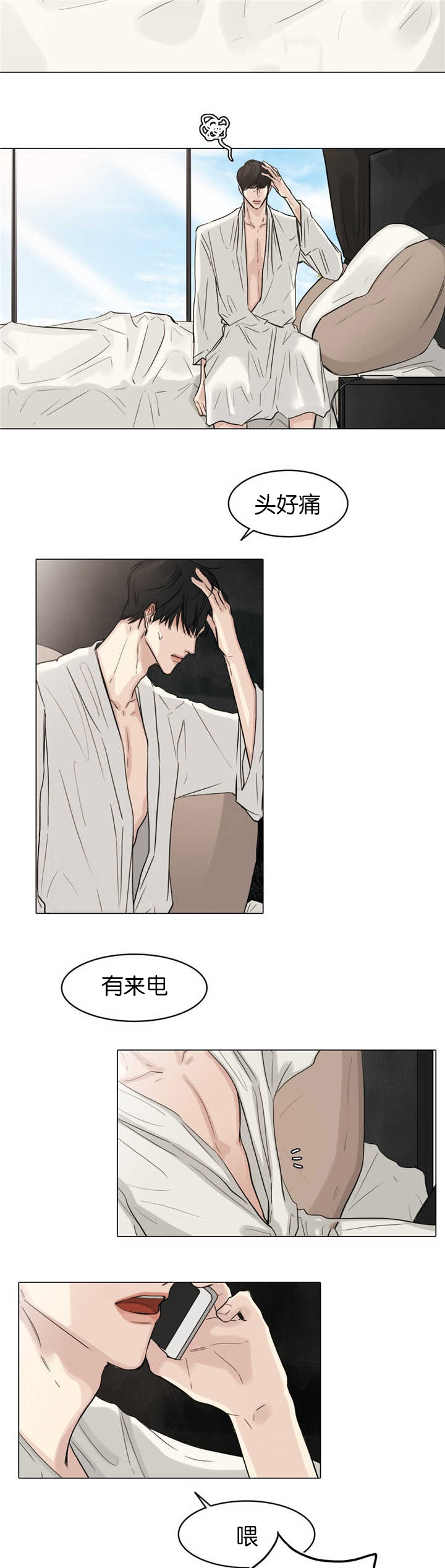 戏说乾隆电视剧漫画,第36话3图