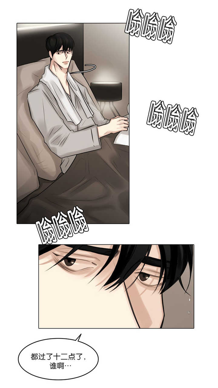 戏漫画,第63话5图