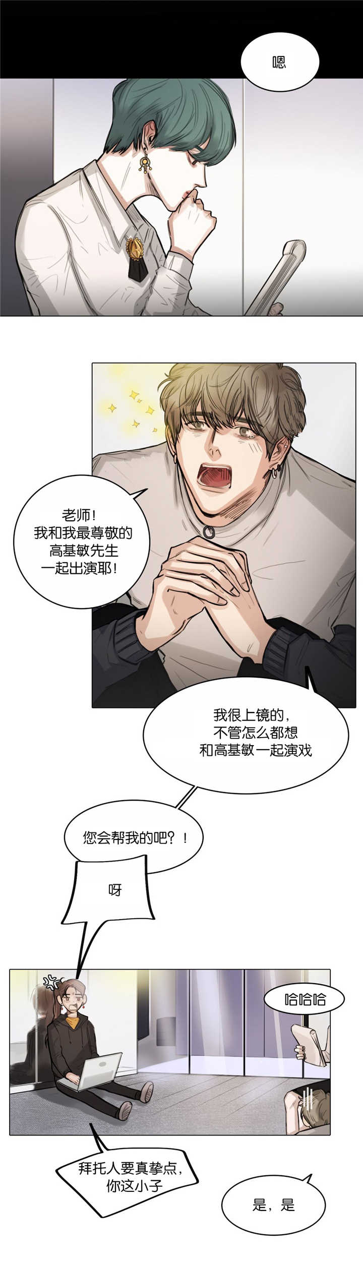 戏说乾隆电视剧漫画,第12话5图