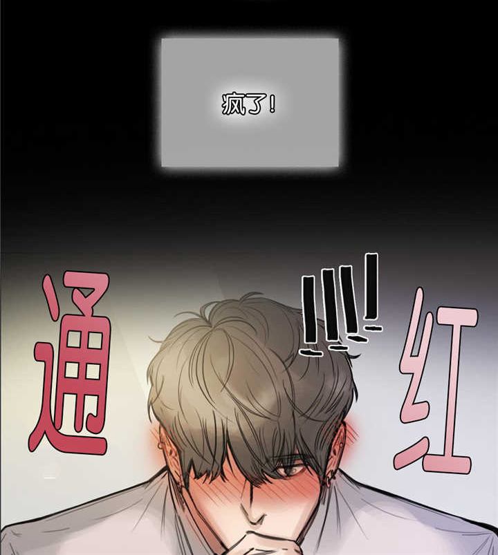 戏说乾隆电视剧漫画,第12话1图