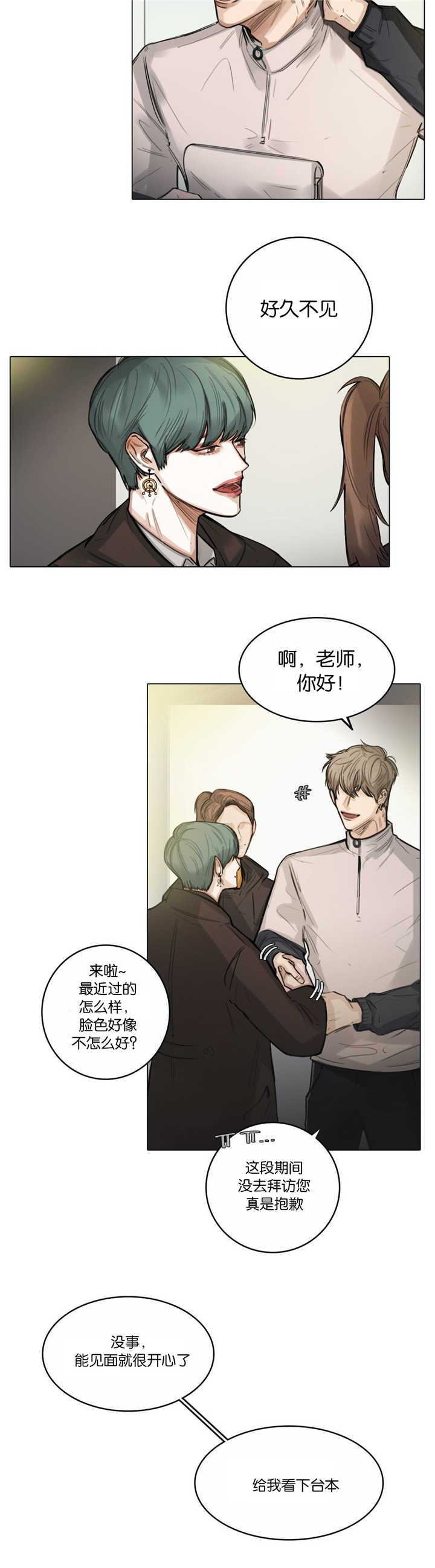 戏说乾隆电视剧漫画,第12话4图