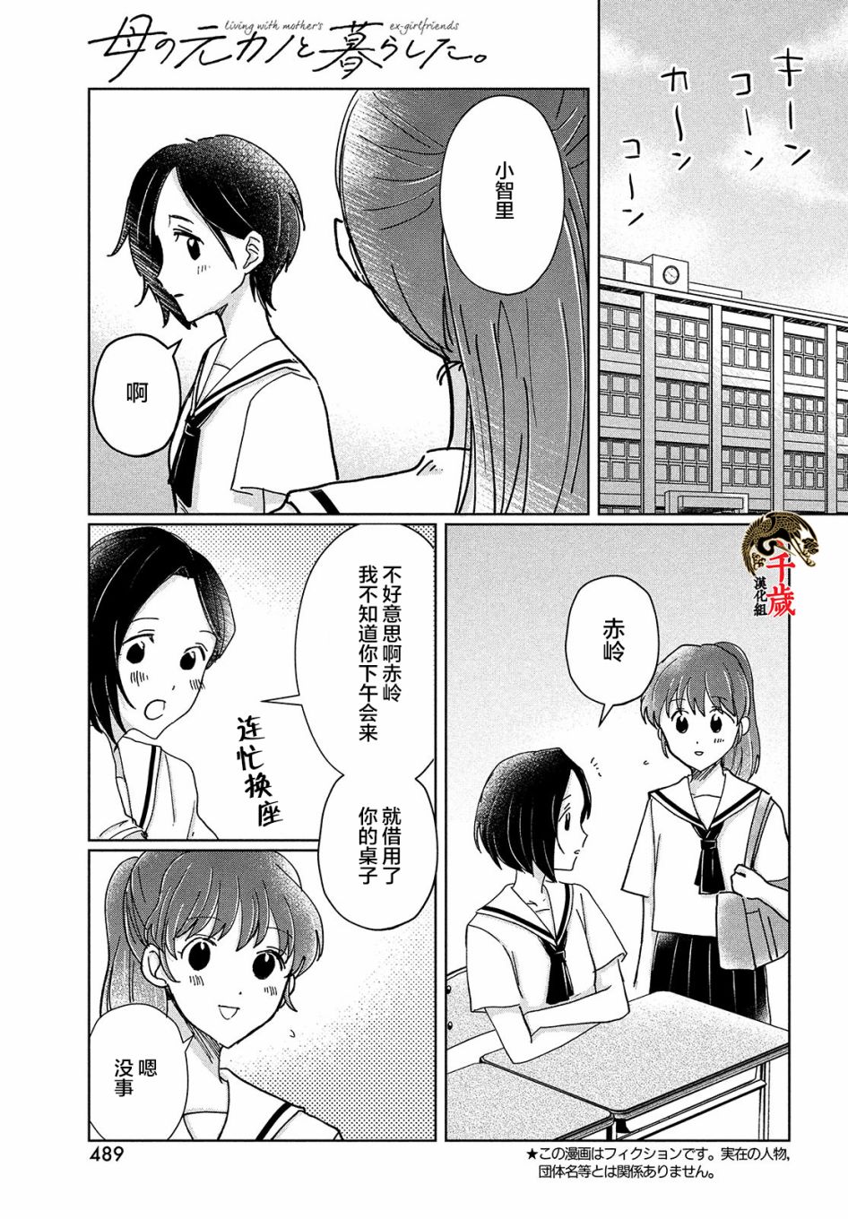 第8话2