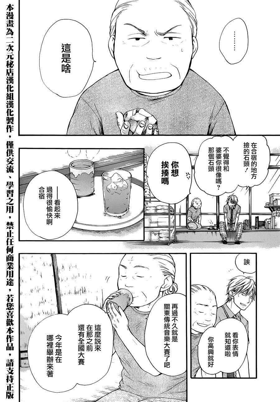 第22话3