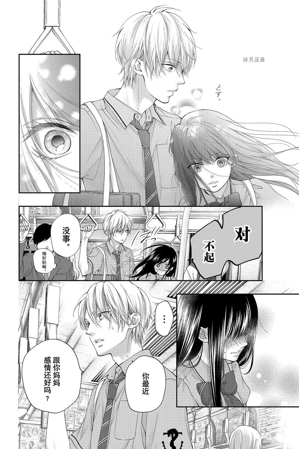 一弦定音漫画,第91话试看版2图