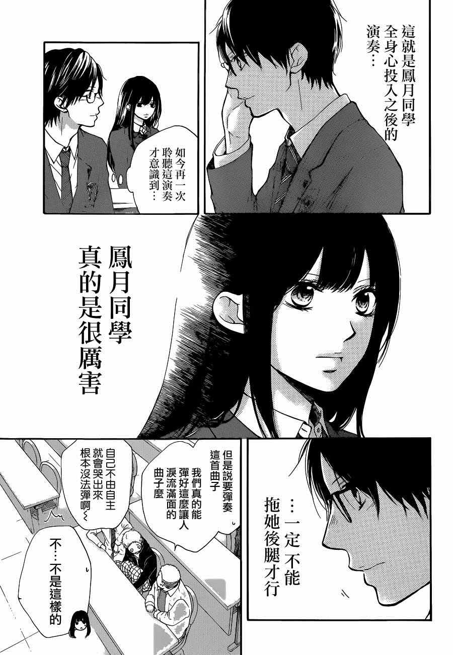第33话2