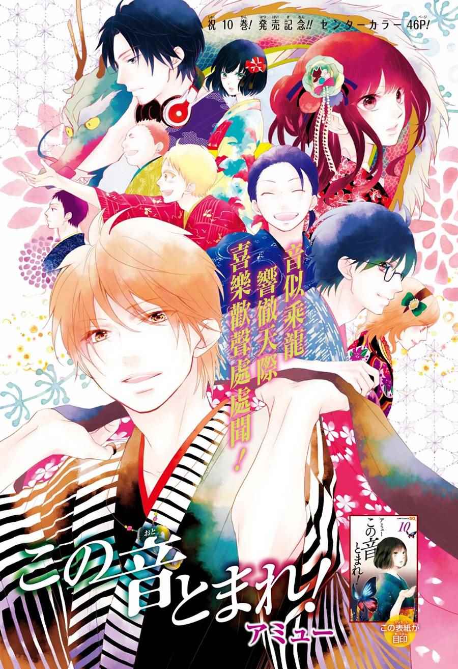 一弦定音弹奏漫画,第40话2图