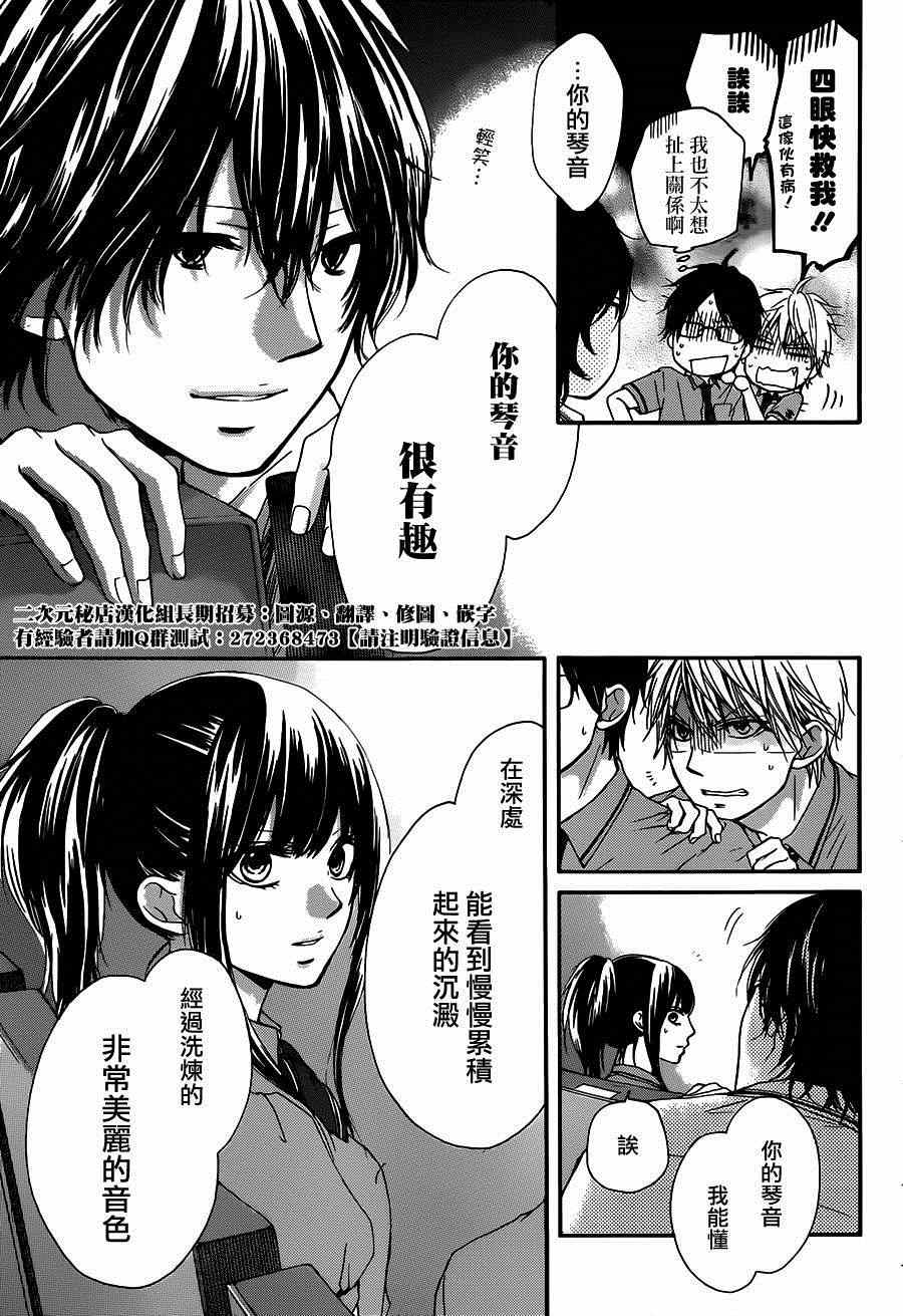 第28话4
