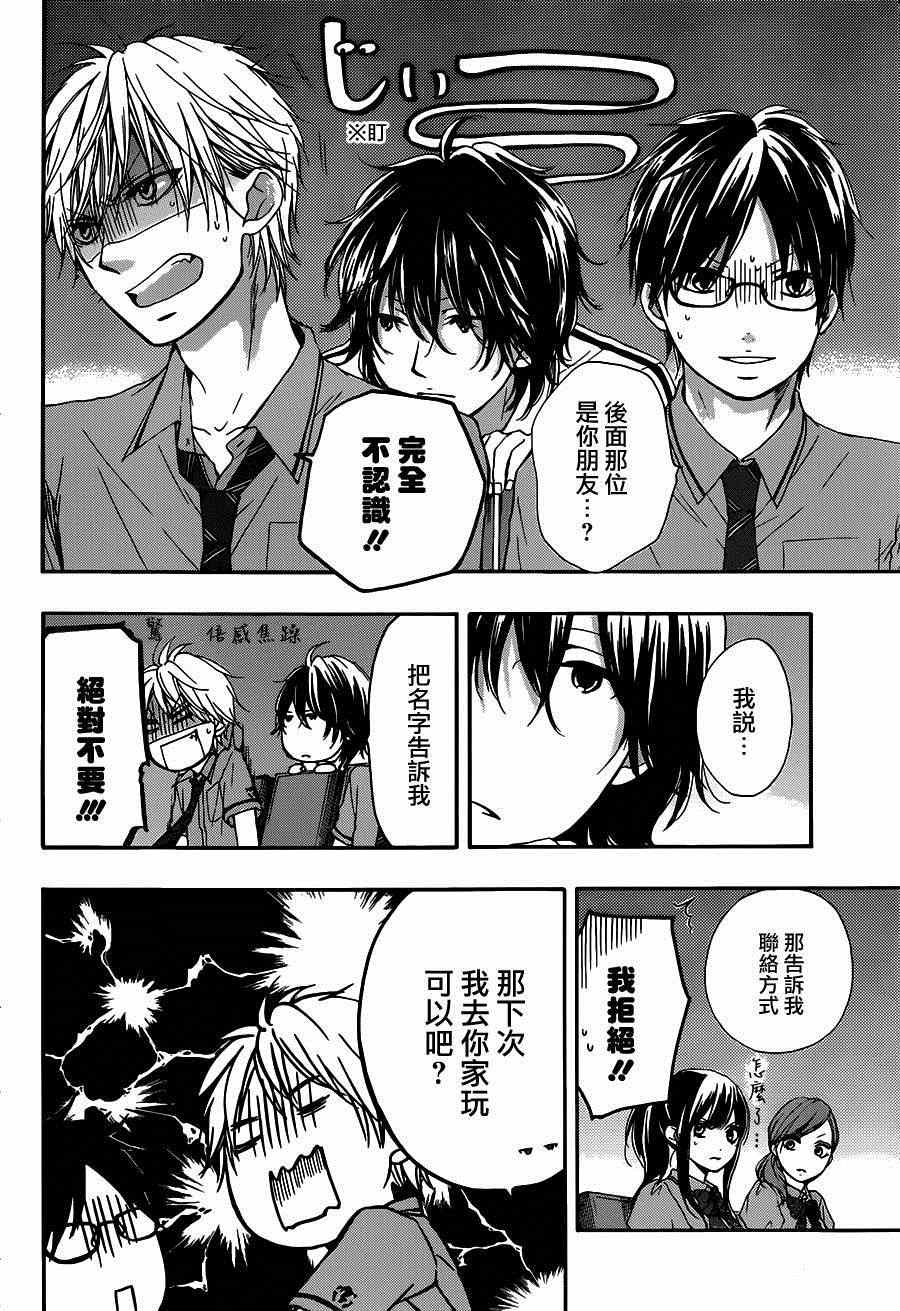 第28话3