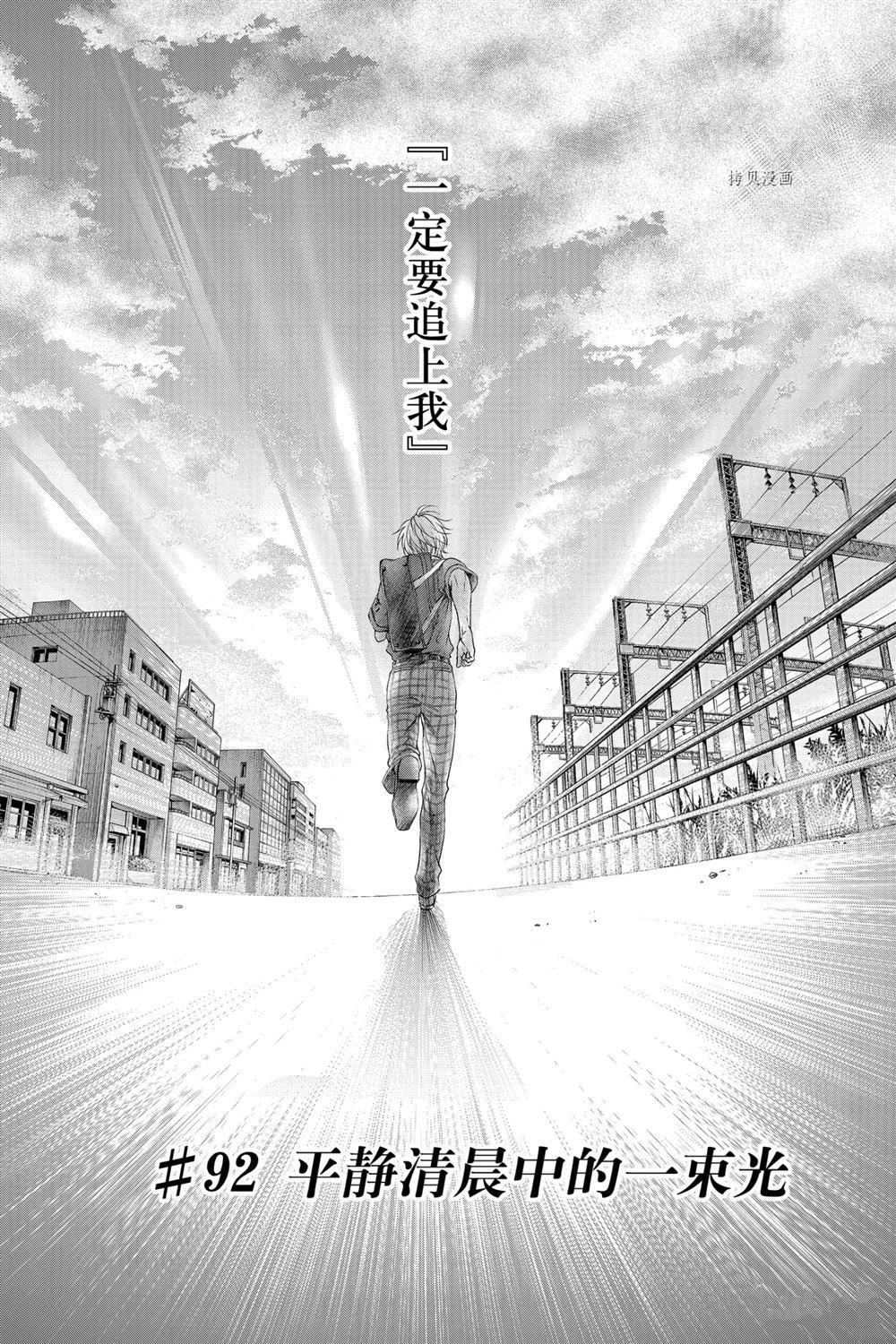 第92话试看版1