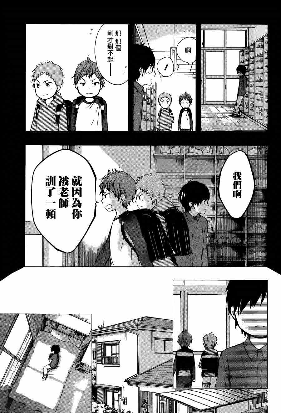 一弦定音歌漫画,第23话5图