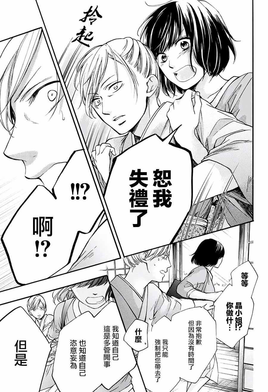 第47话4