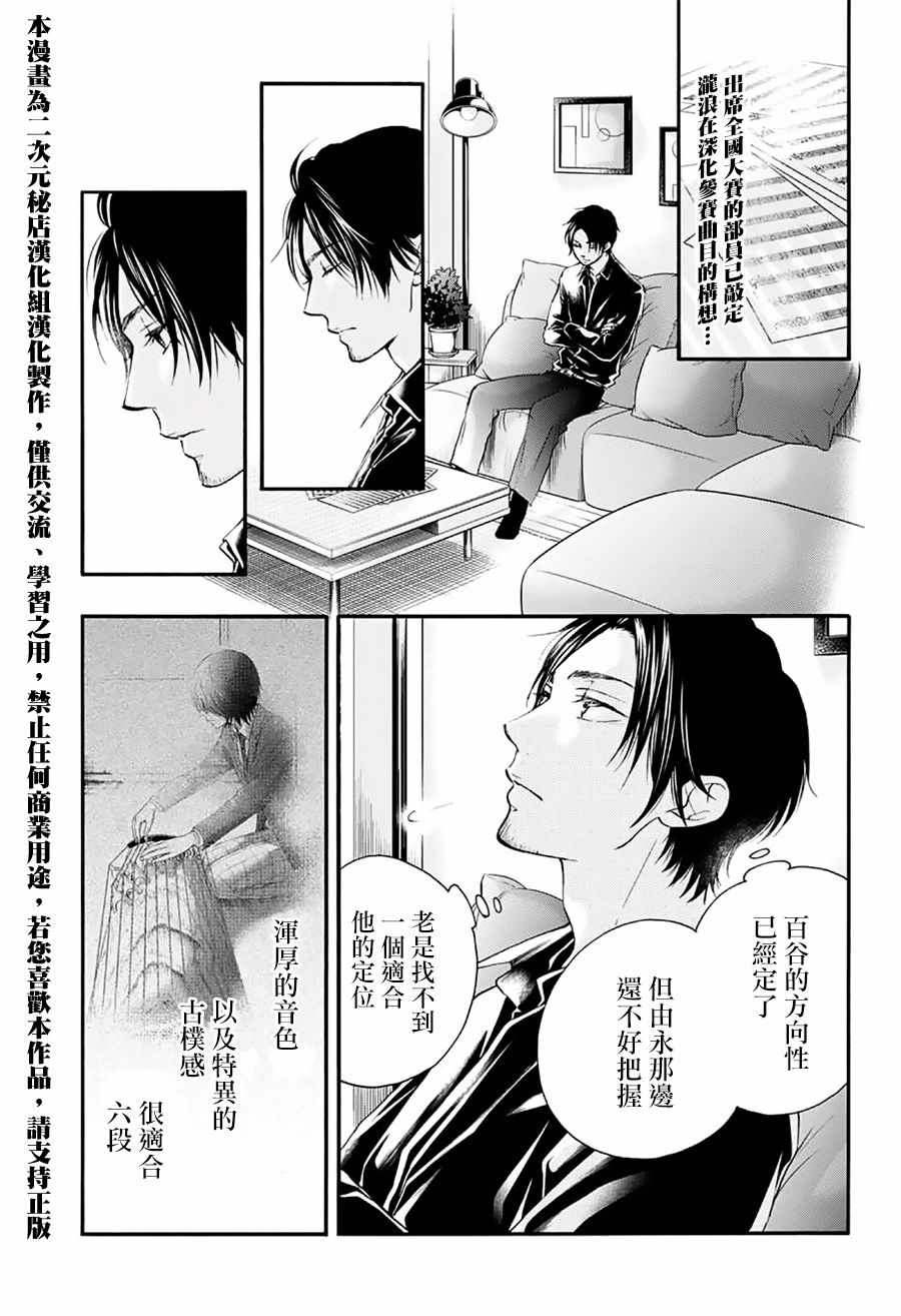 一弦定音歌漫画,第67话2图