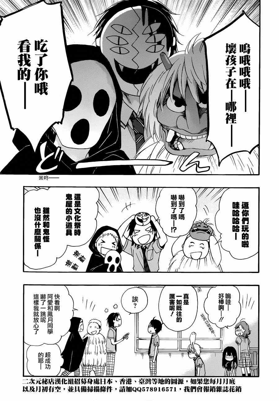 第30话4