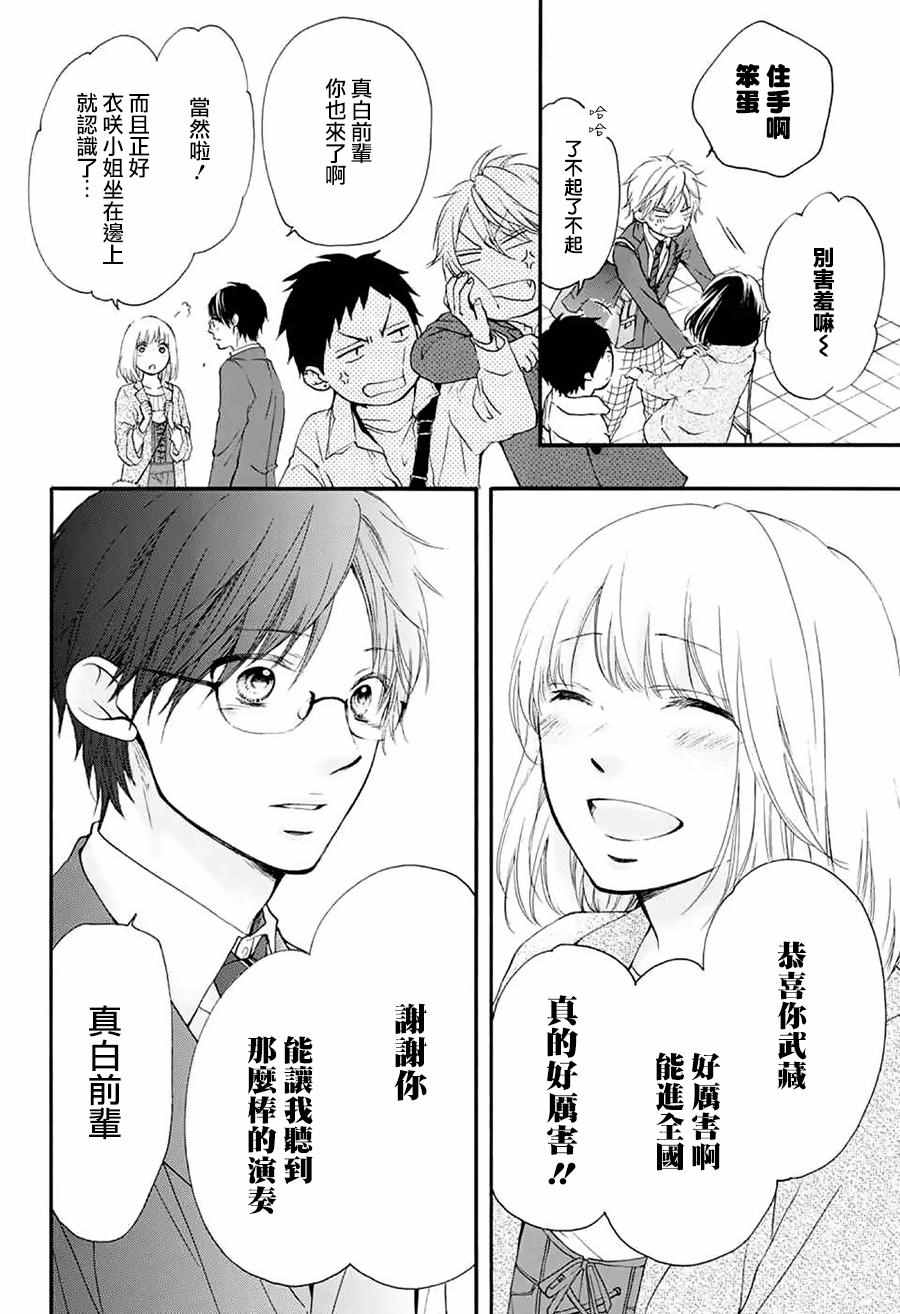 第54话4