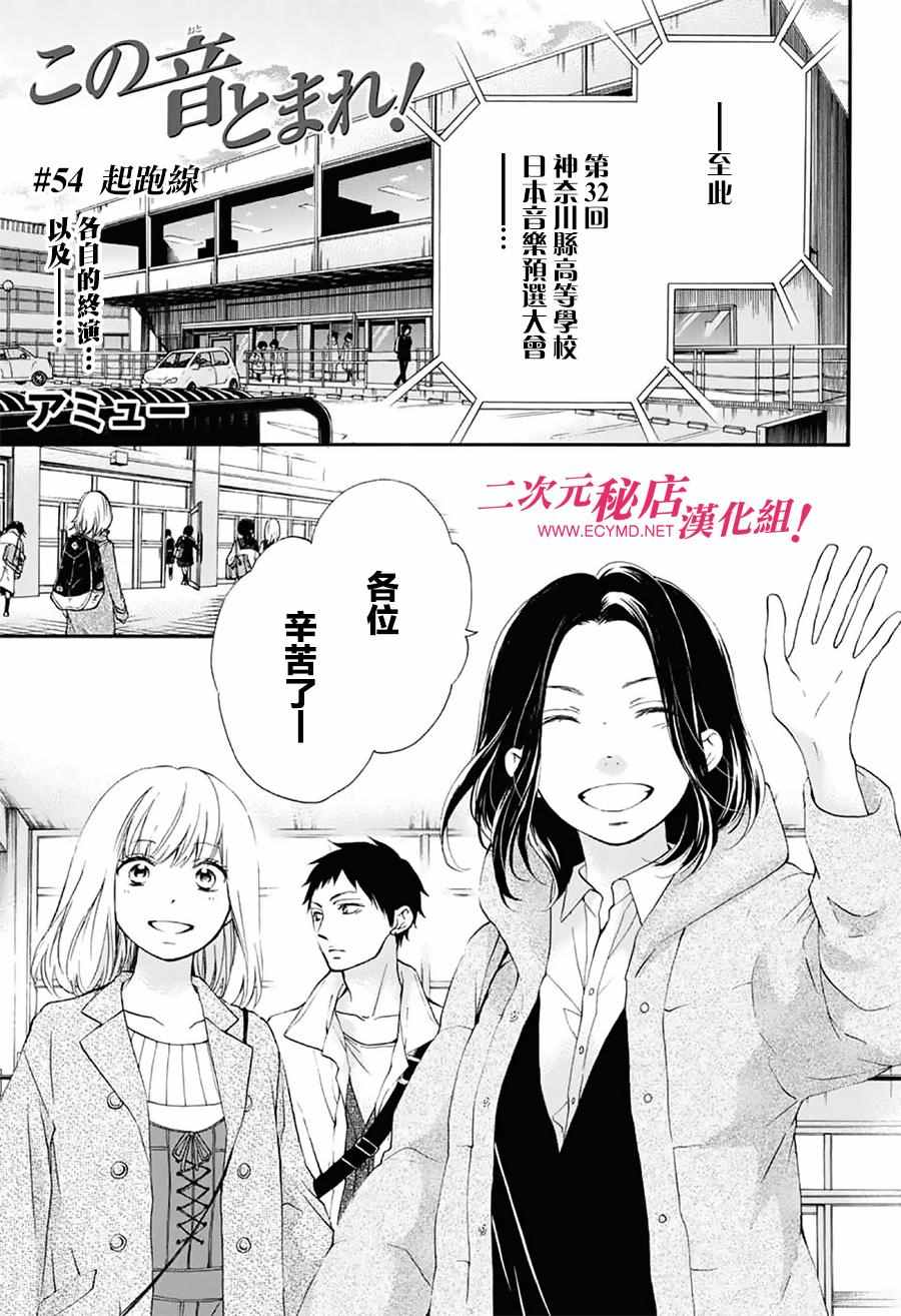 第54话1