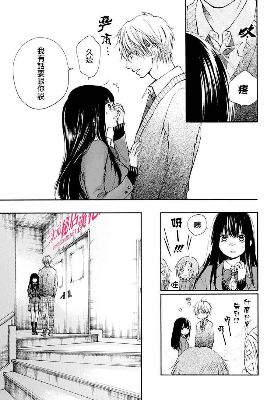 第42话4