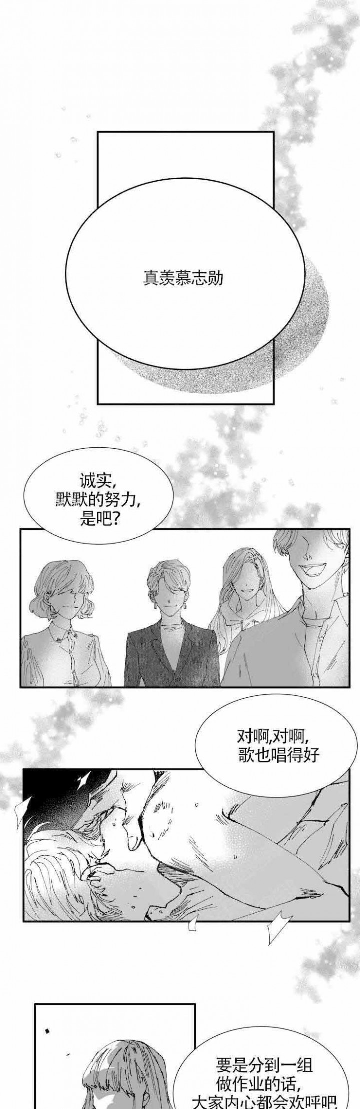 不信教义漫画,第1话1图