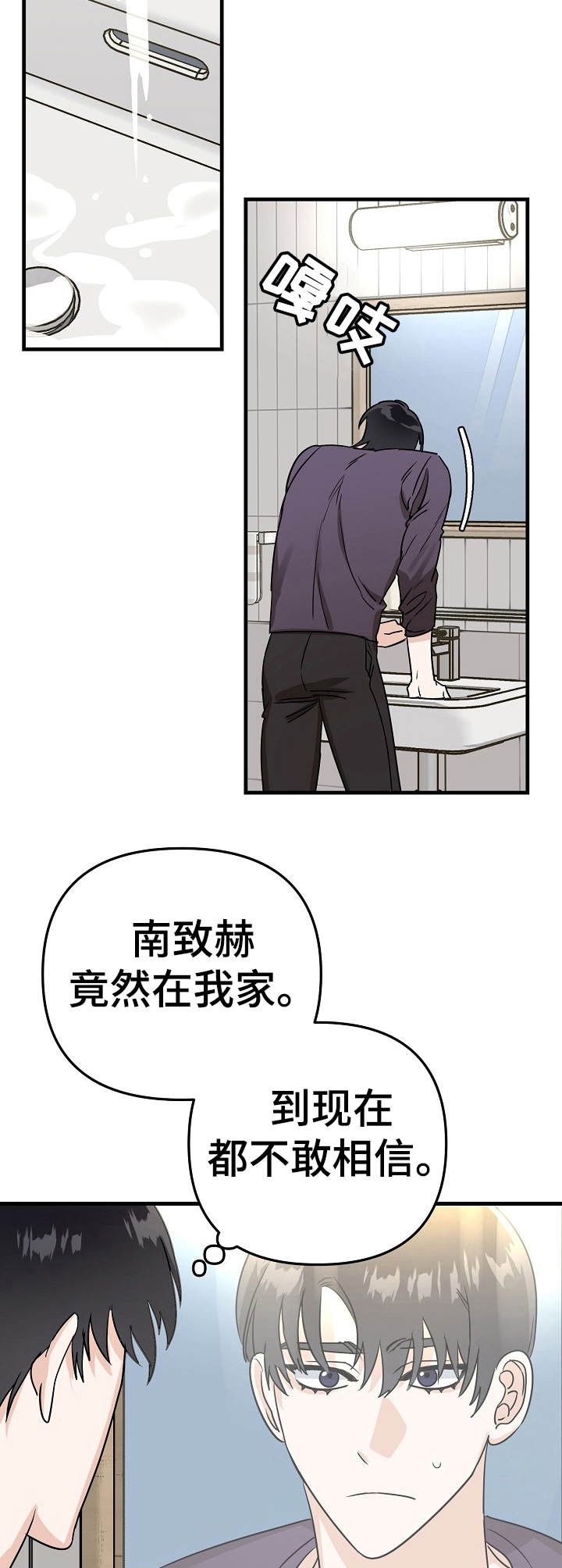 入戏太深小说txt全文免费阅读漫画,第19话4图
