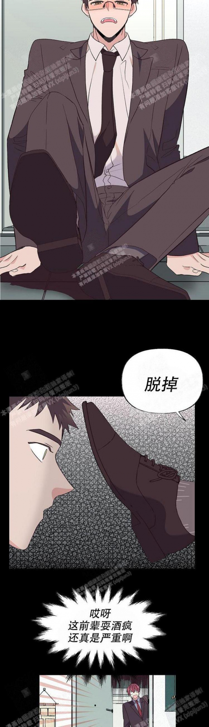 无法拒绝的他韩剧漫画,第7话2图