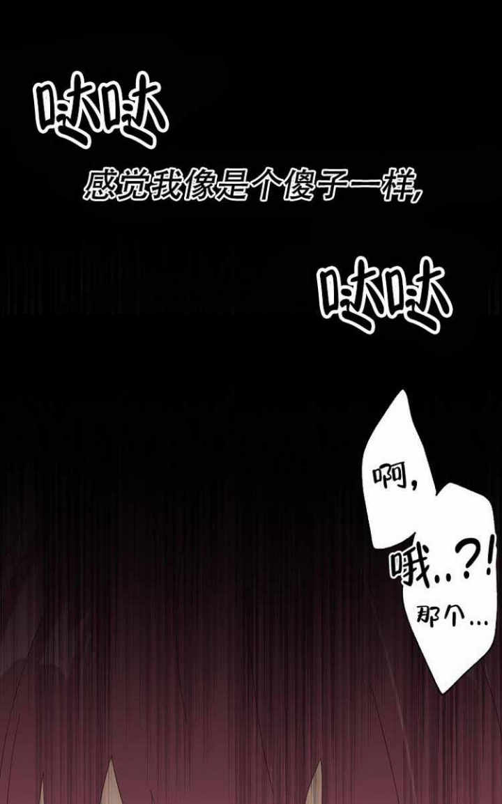 无法拒绝的泰剧国语版漫画,第4话1图