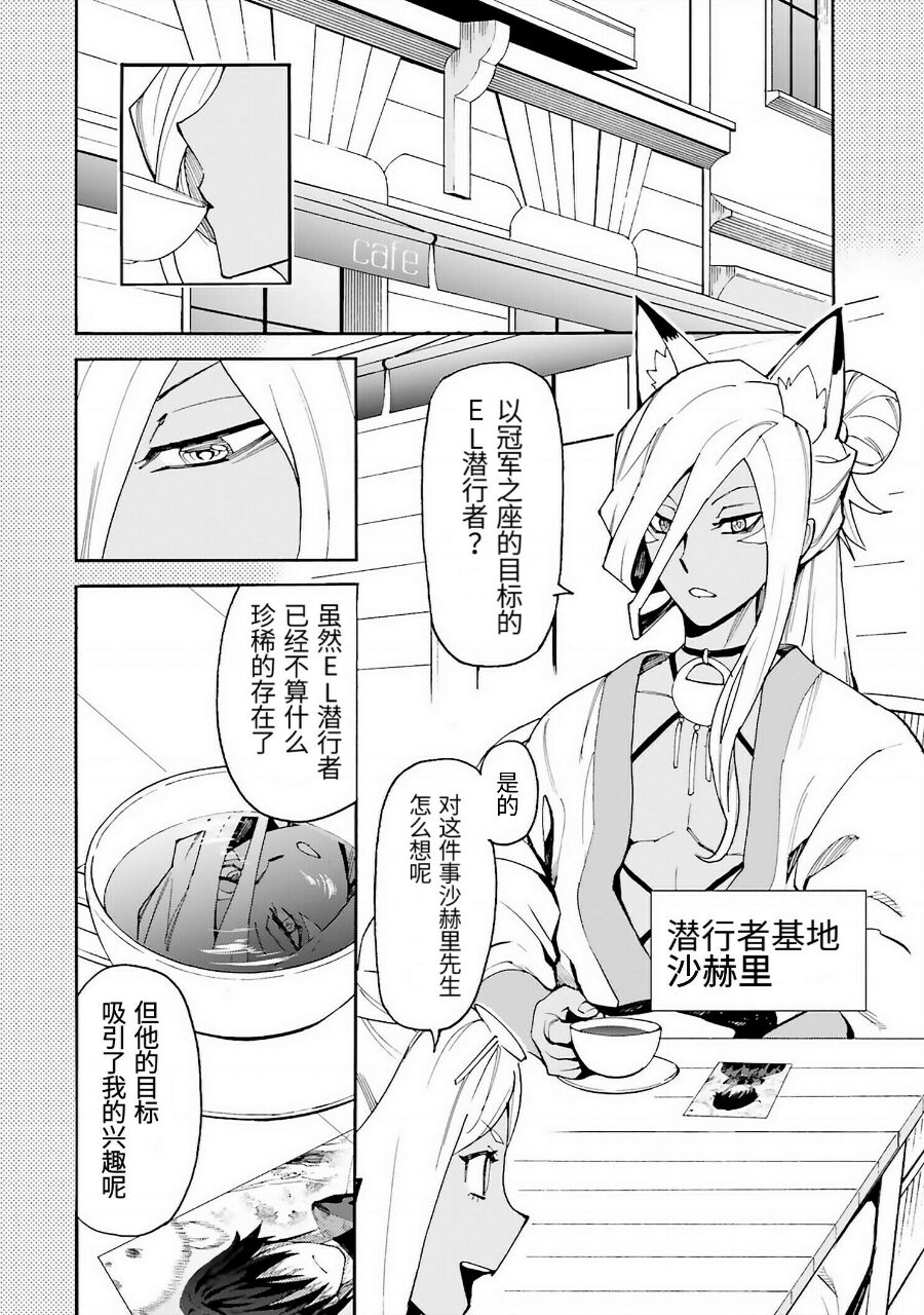 高达创战者狮子漫画,番外012图