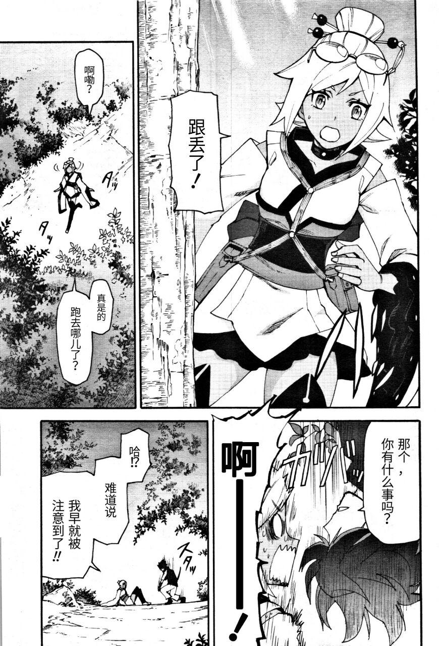 第3话与荷马进行的激烈战斗3