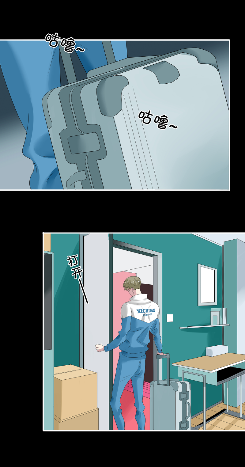 如爱相随小说漫画,第40话4图