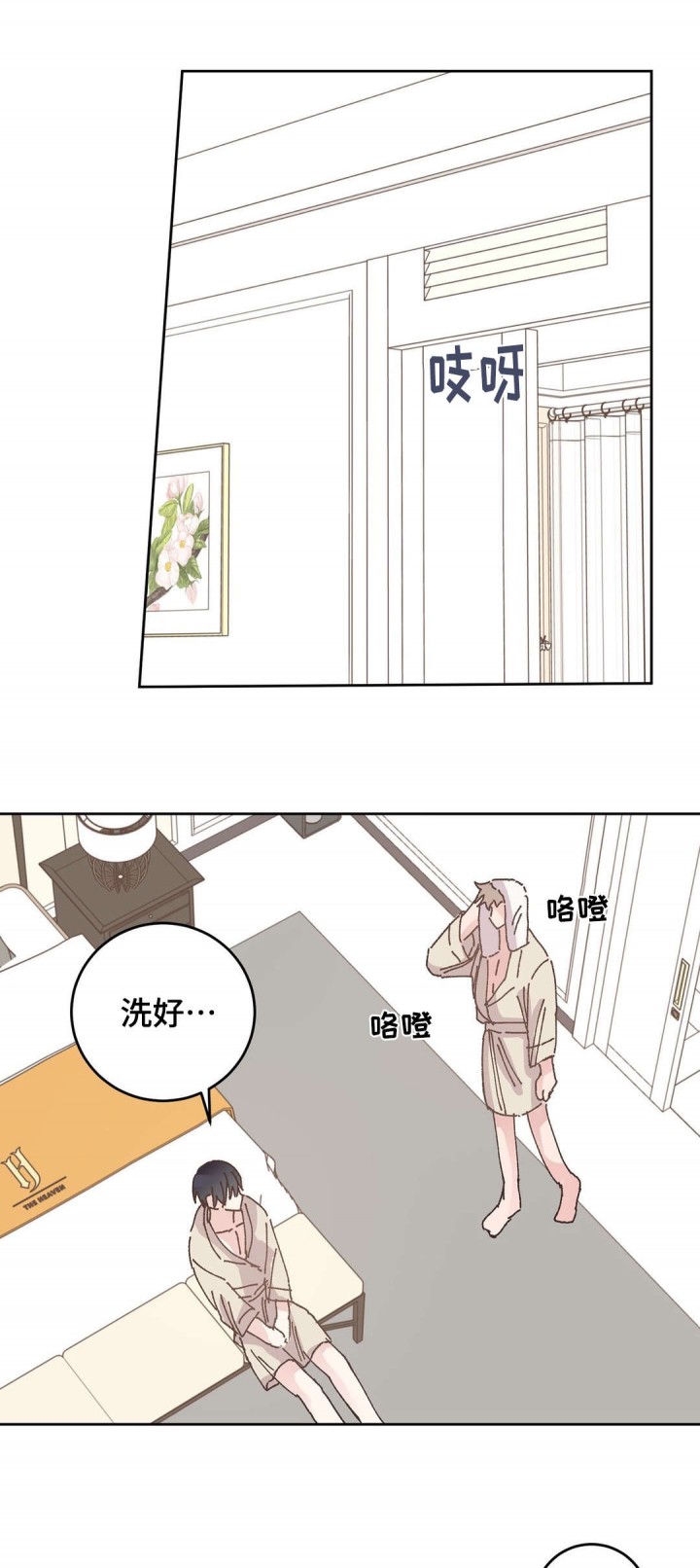 纯情丫头休想逃动漫漫画,第33话1图