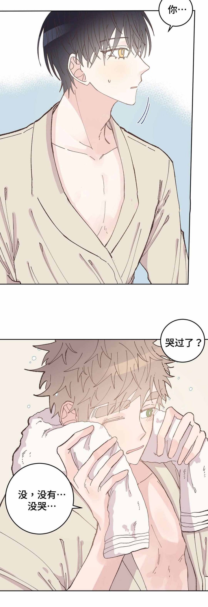 纯情丫头休想逃动漫漫画,第33话2图