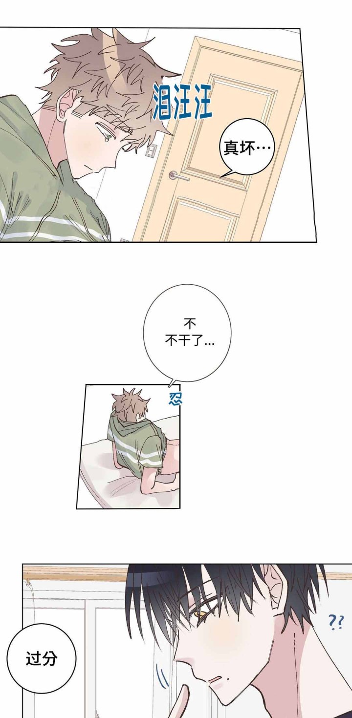 纯情什么意思漫画,第22话3图