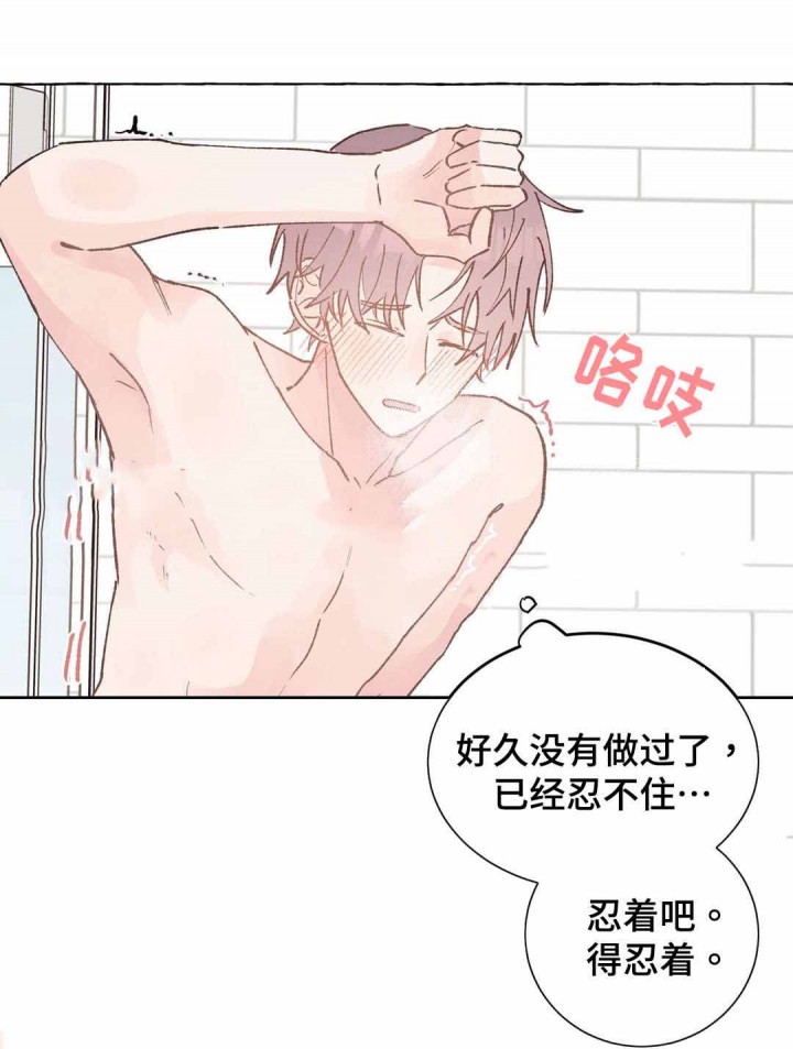 纯情什么意思漫画,第37话4图