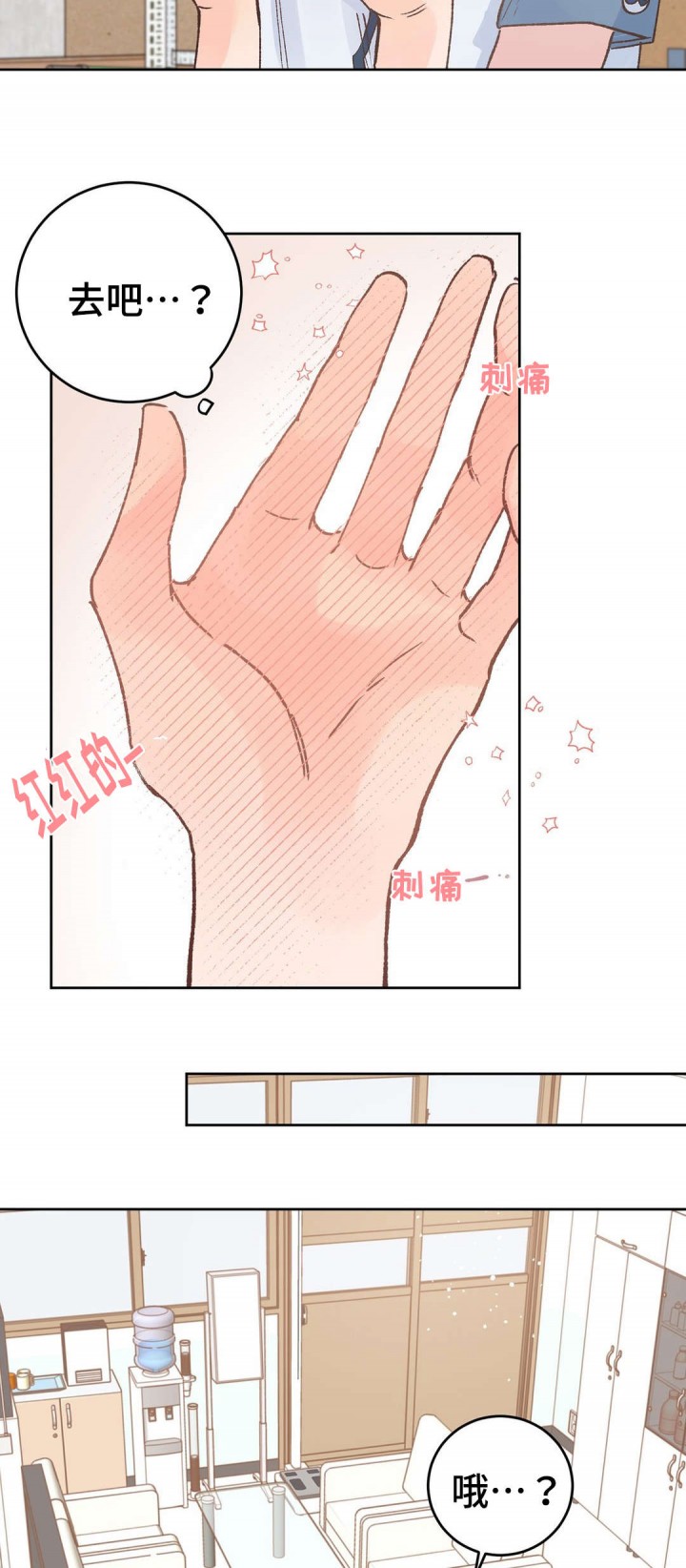 纯情保健室韩文漫画,第40话4图