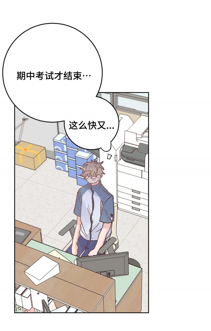 纯情保健室韩文漫画,第40话1图