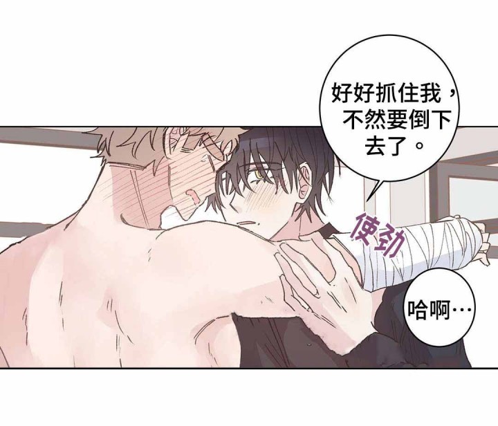 纯情丫头休想逃动漫漫画,第14话2图