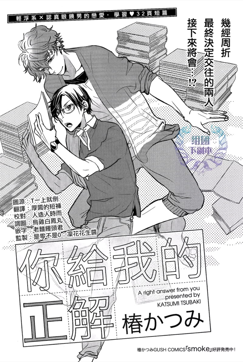 了给我的漫画,第1话1图