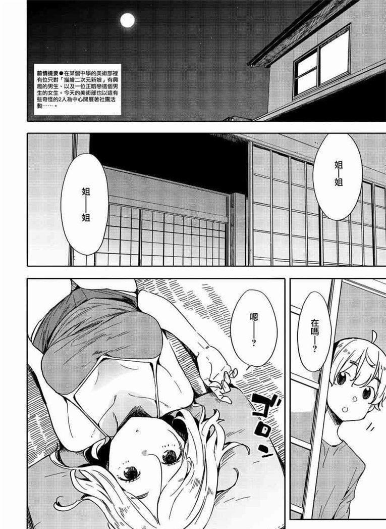 第78话1