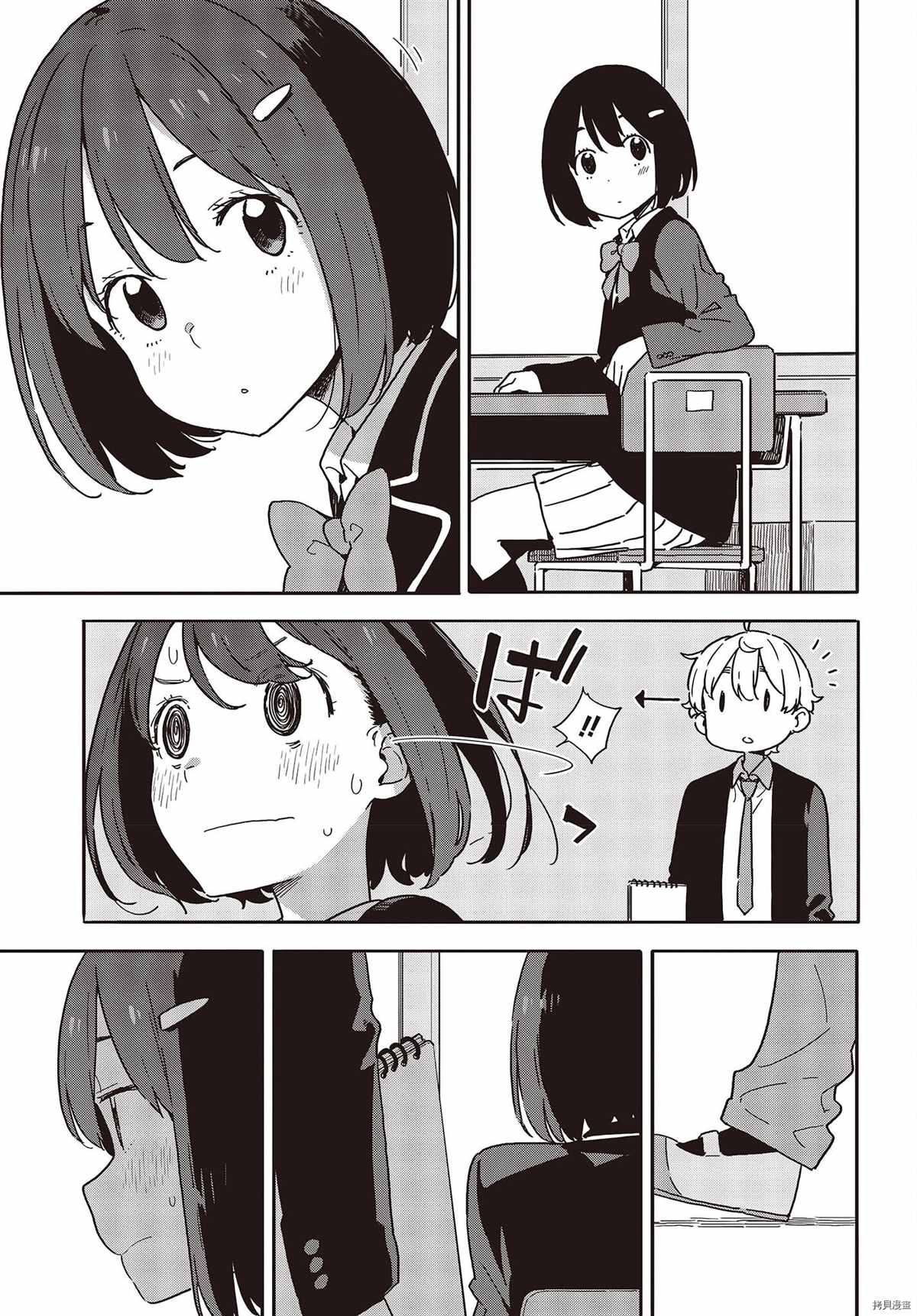 第97话2