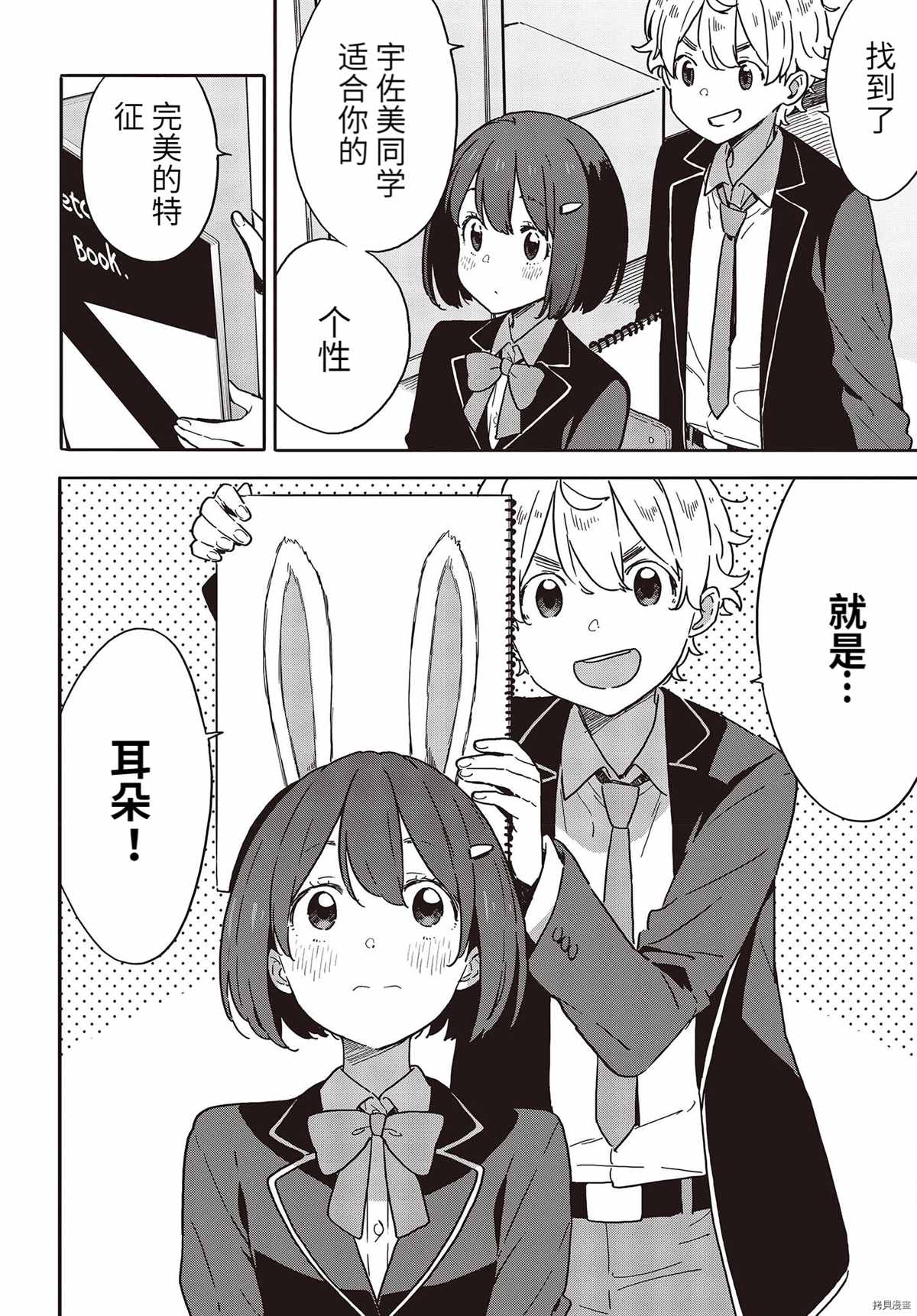 第97话3
