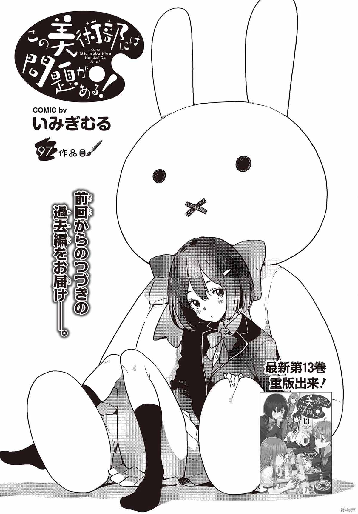 第97话0