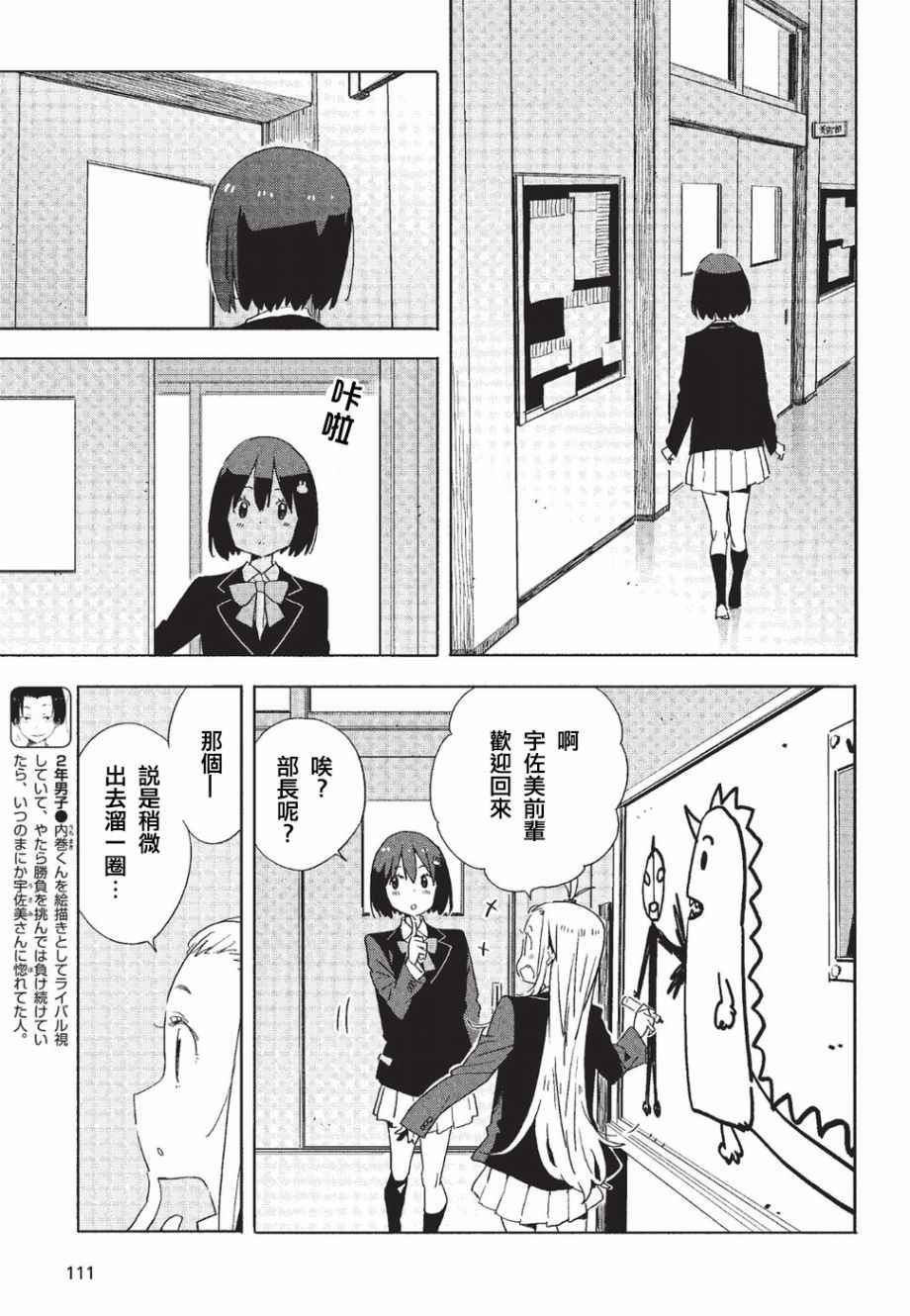 第59话2