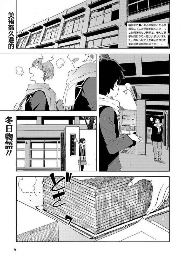 第62话1