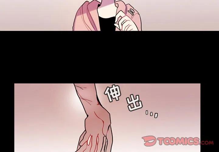 反派和他的锦鲤同桌漫画,912图
